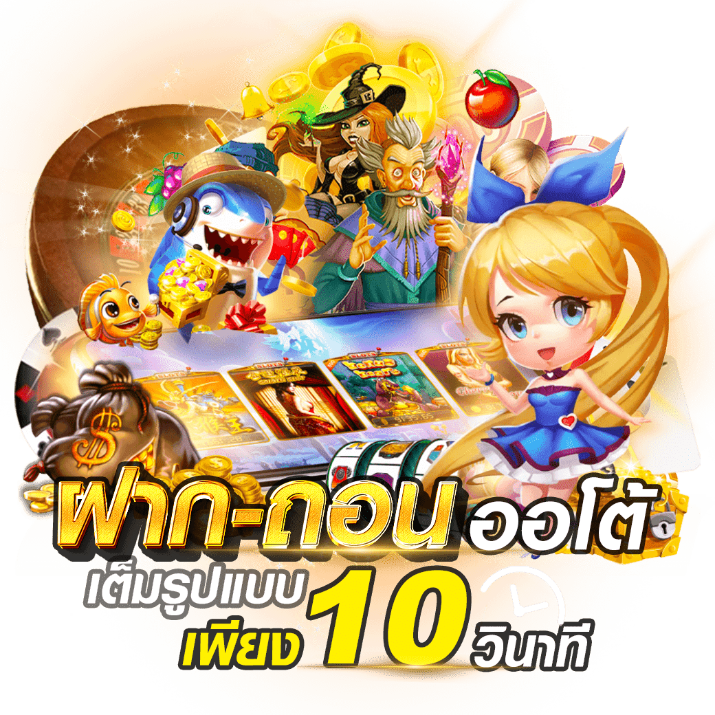 เว็บสล็อต ฝาก 20 รับ 200_03