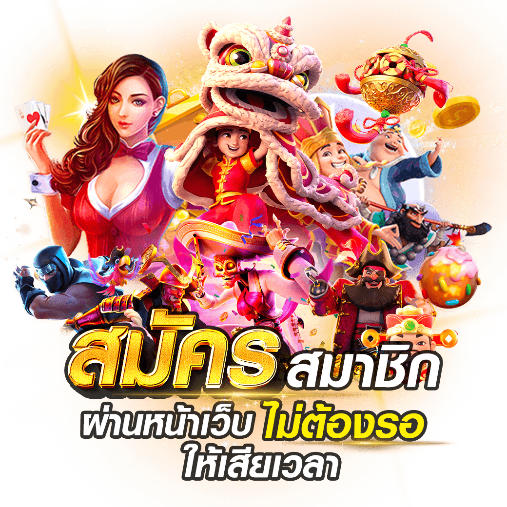 เว็บสล็อต ฝาก 20 รับ 200_02