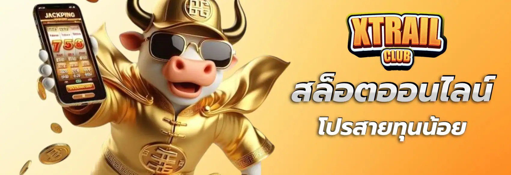 เว็บสล็อต ฝาก 20 รับ 200 วอ เลท